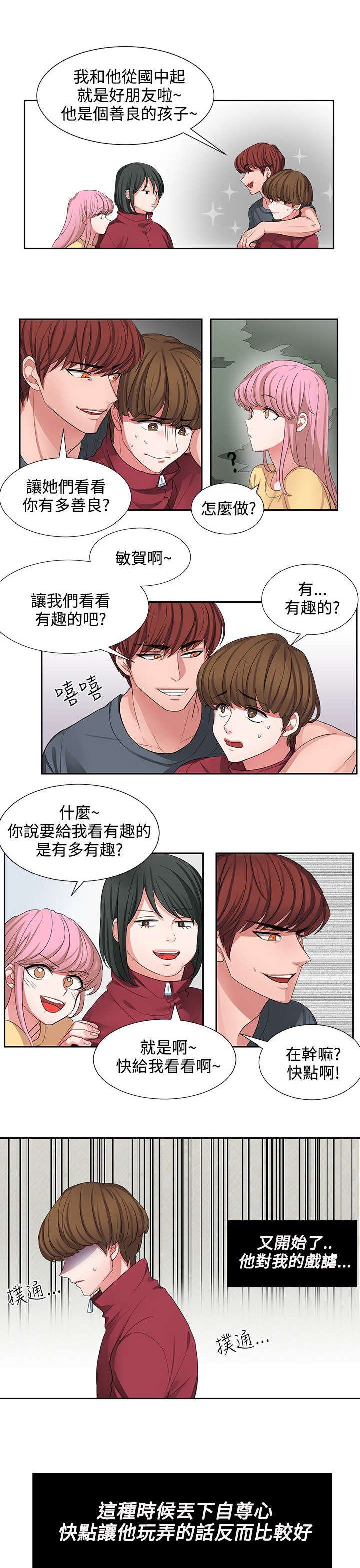 第2章：仆人