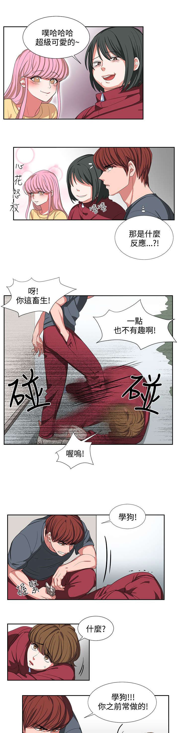 第2章：仆人