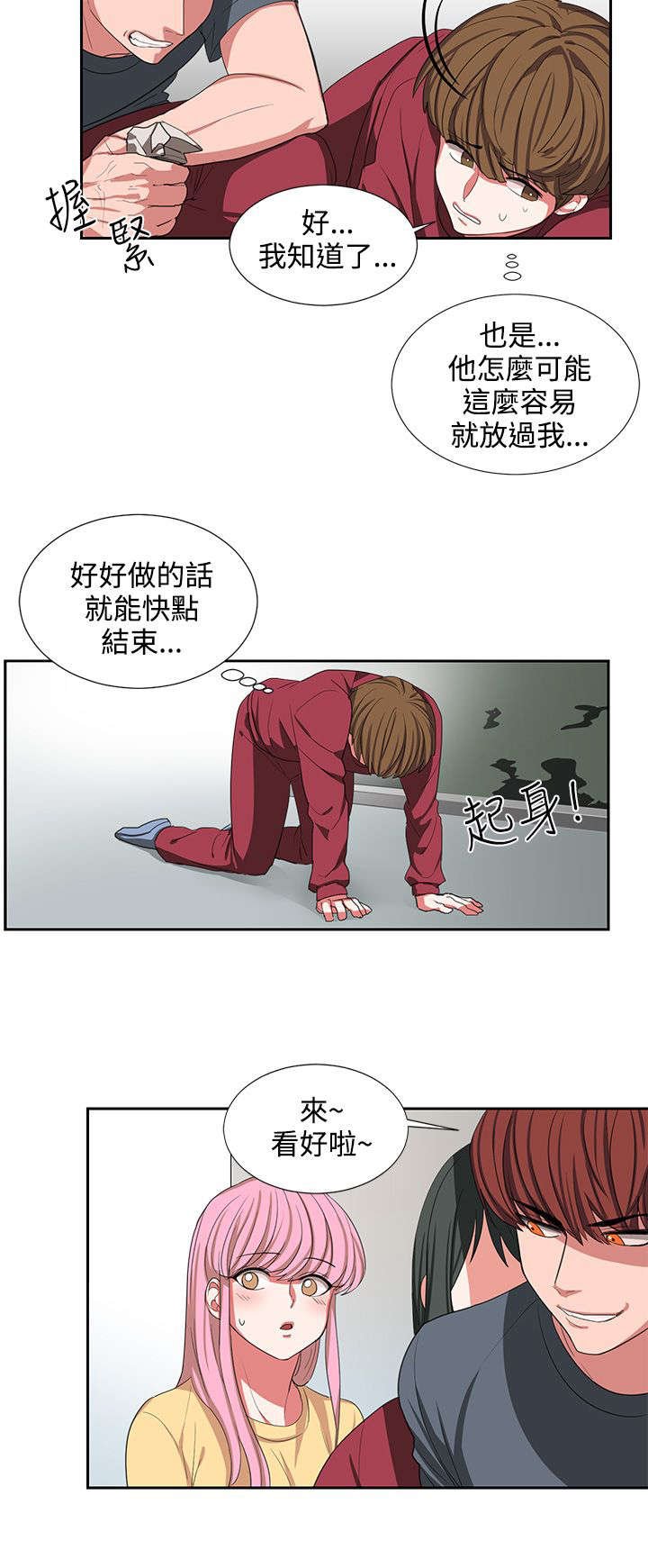 第2章：仆人
