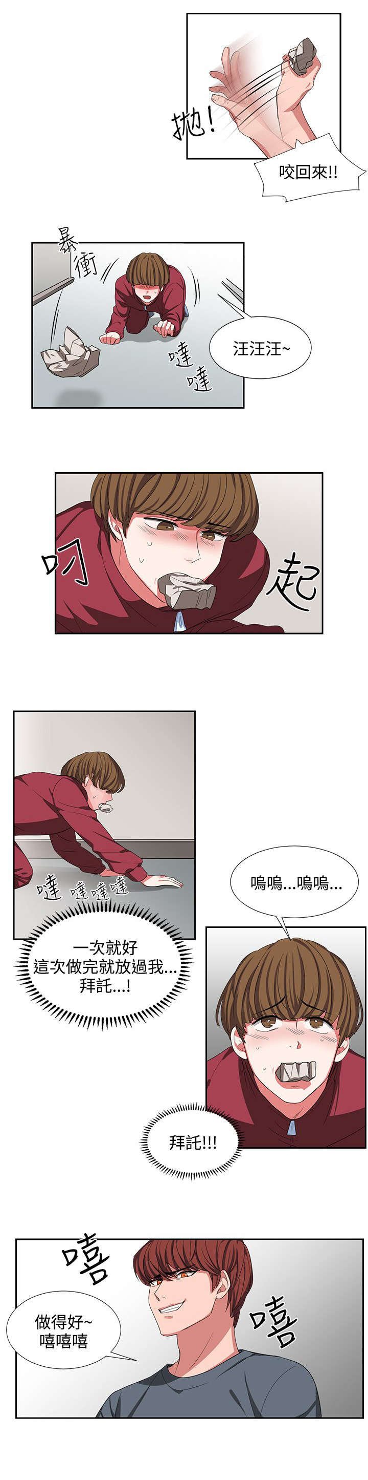 第2章：仆人
