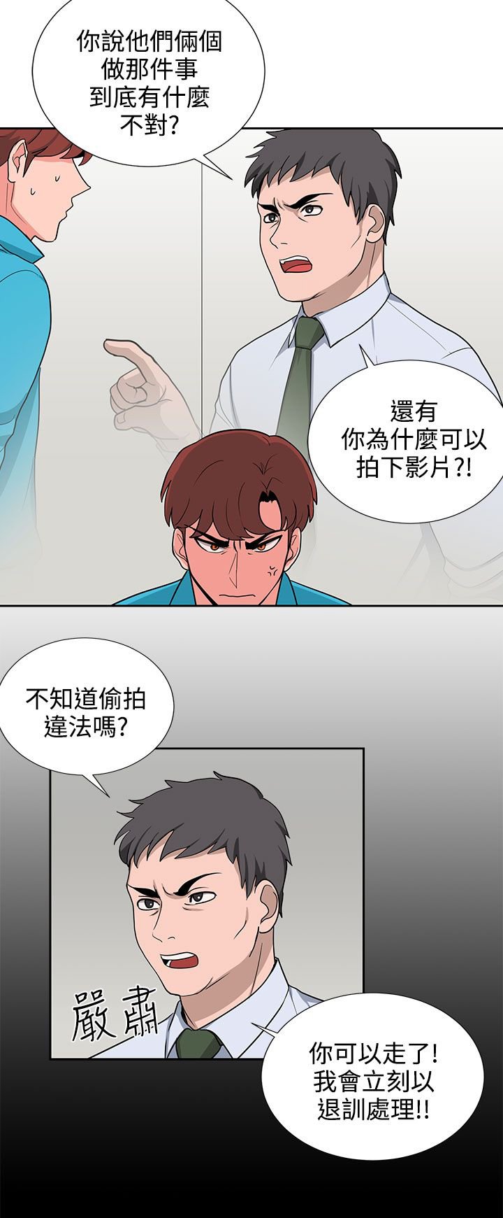 第20章：一成不变