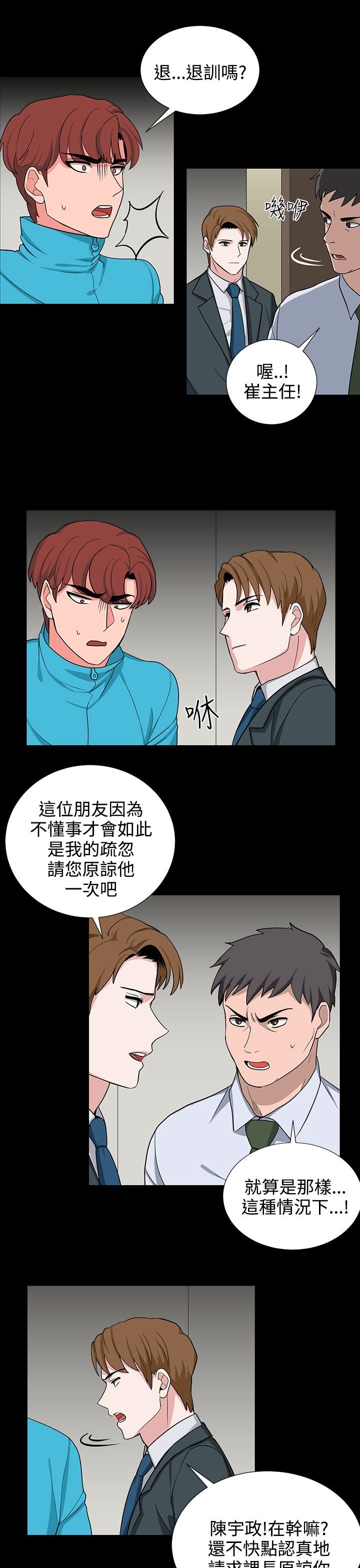 第20章：一成不变