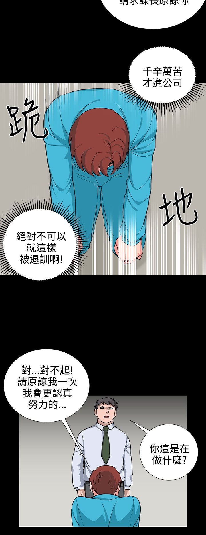 第20章：一成不变