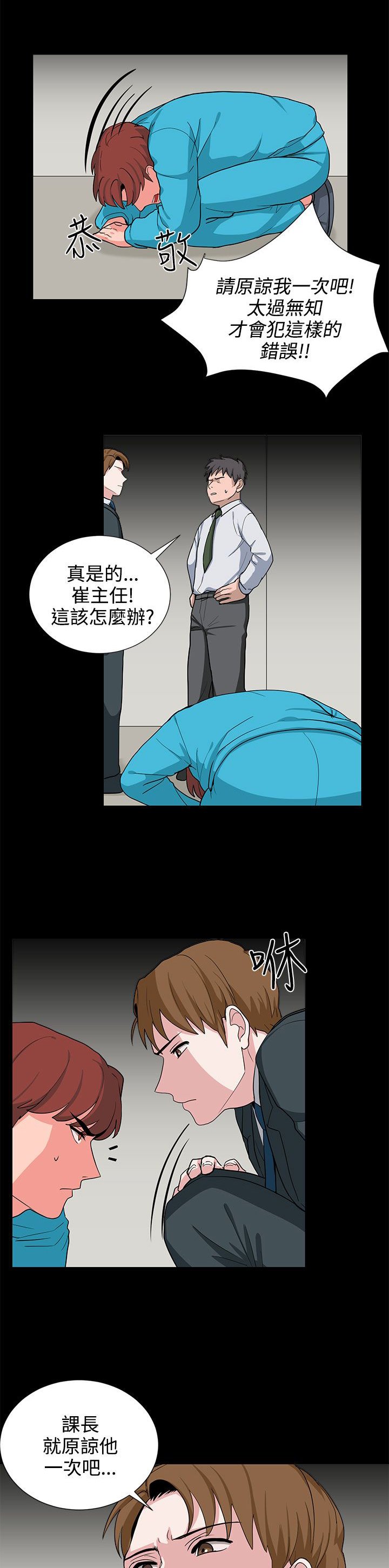 第20章：一成不变