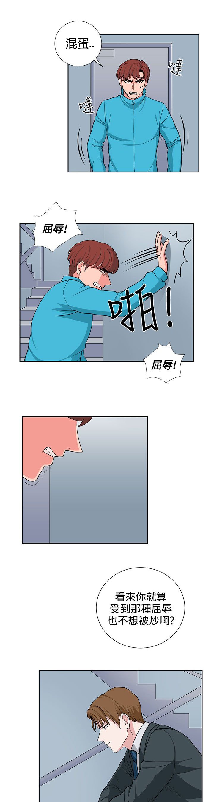 第20章：一成不变