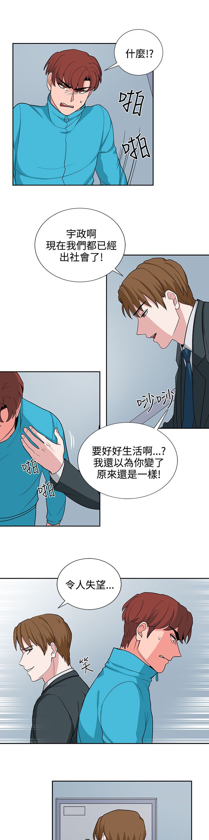 第20章：一成不变
