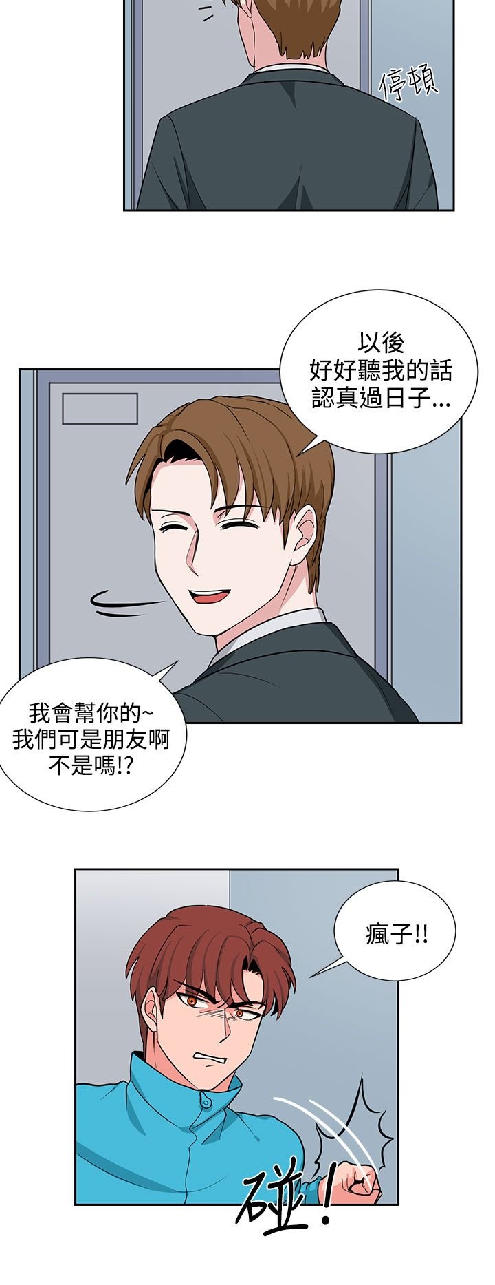 第20章：一成不变