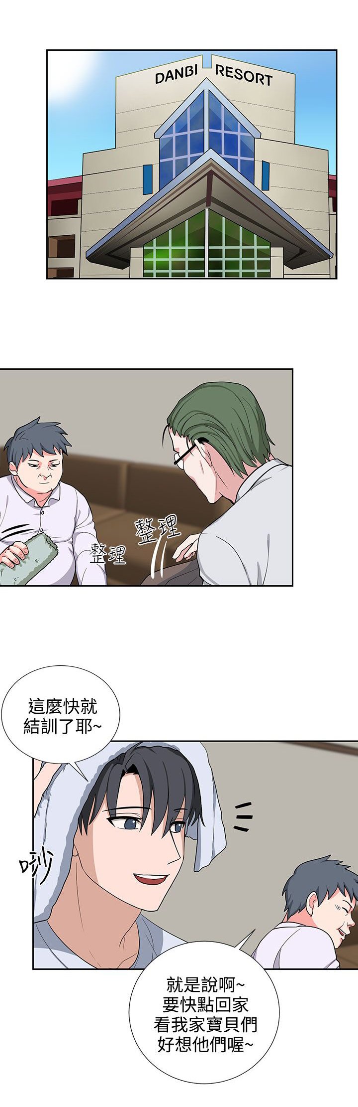 第20章：一成不变