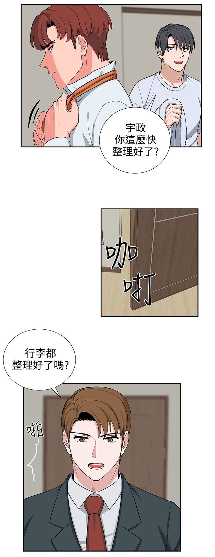 第20章：一成不变