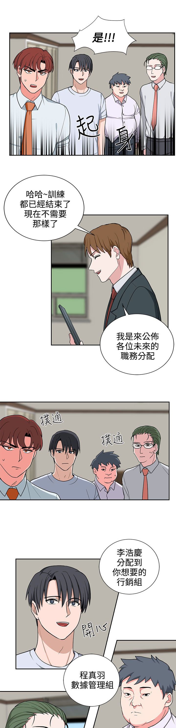 第21章：明天见