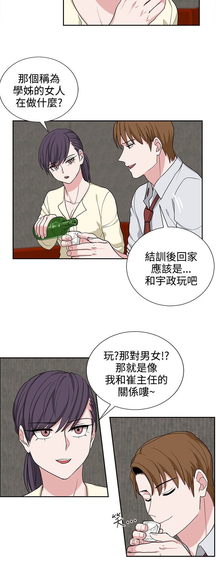 第21章：明天见