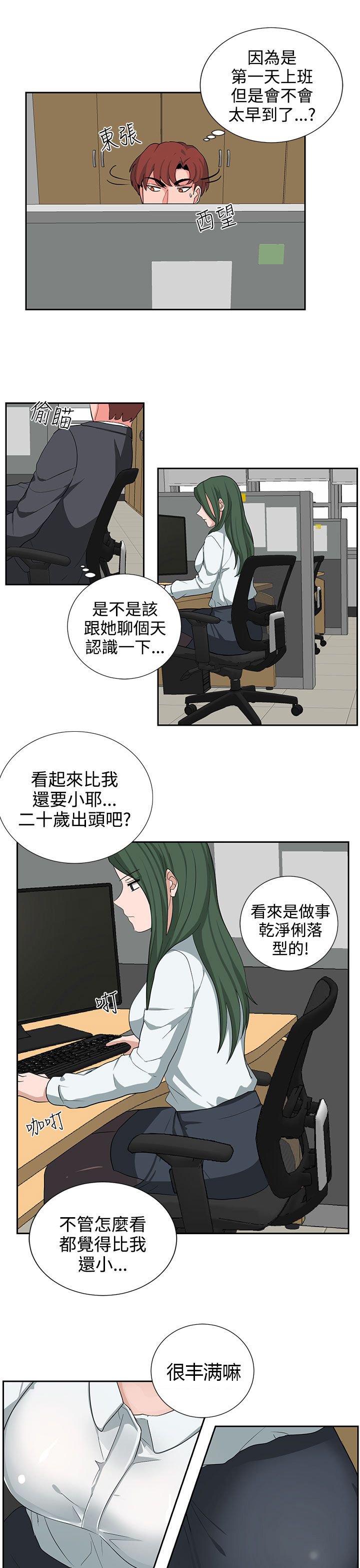 第21章：明天见