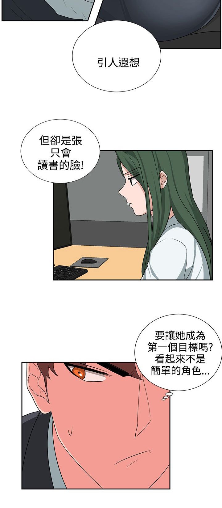 第21章：明天见