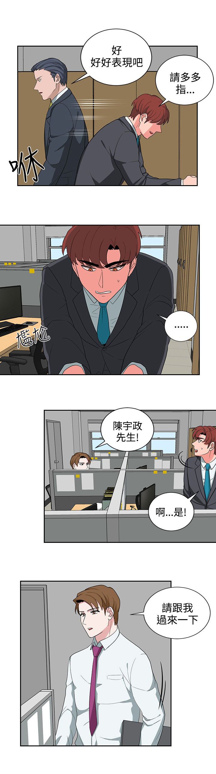 第22章：上班第一天