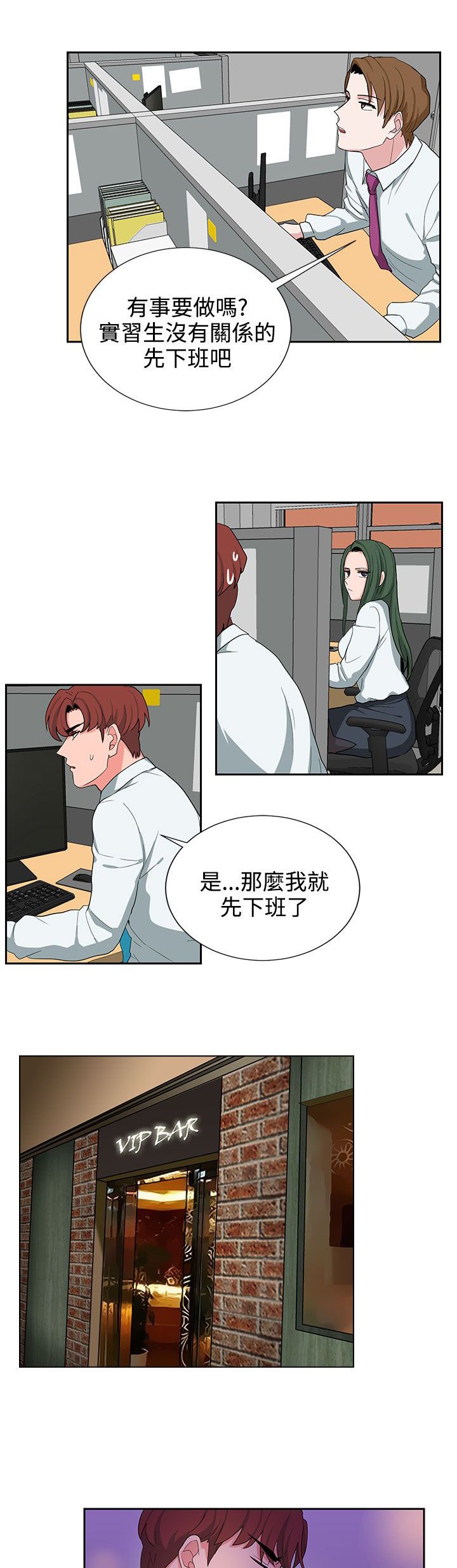 第22章：上班第一天