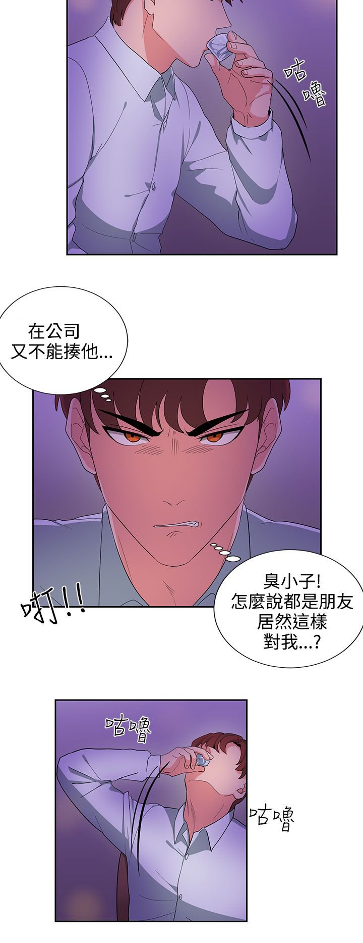 第22章：上班第一天
