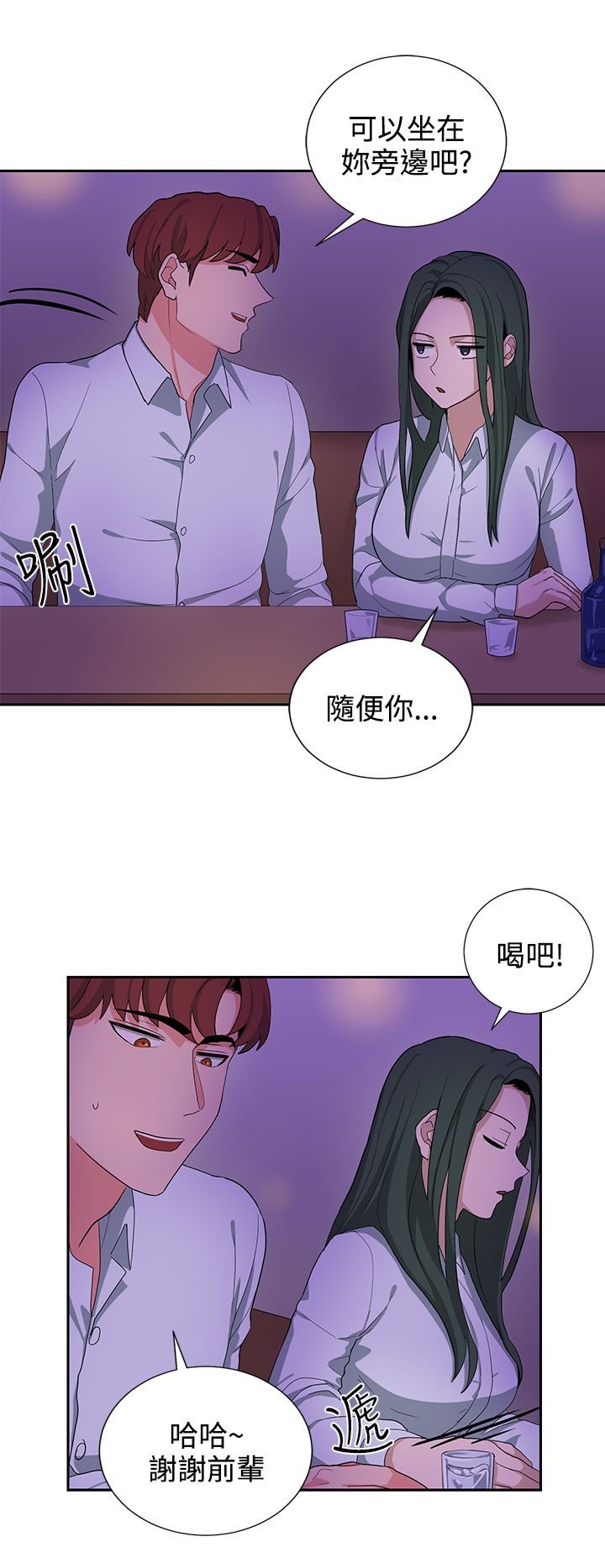 第22章：上班第一天