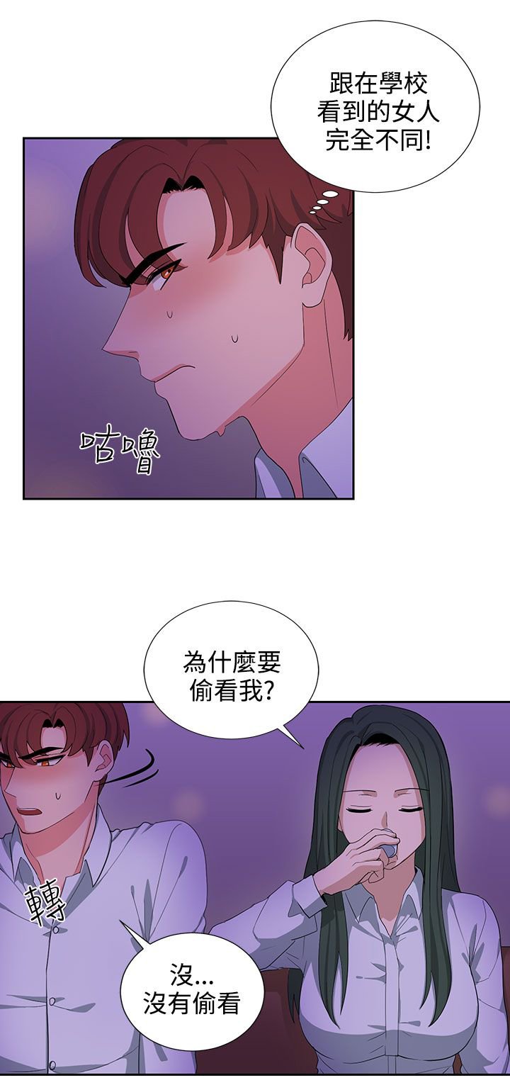 第22章：上班第一天