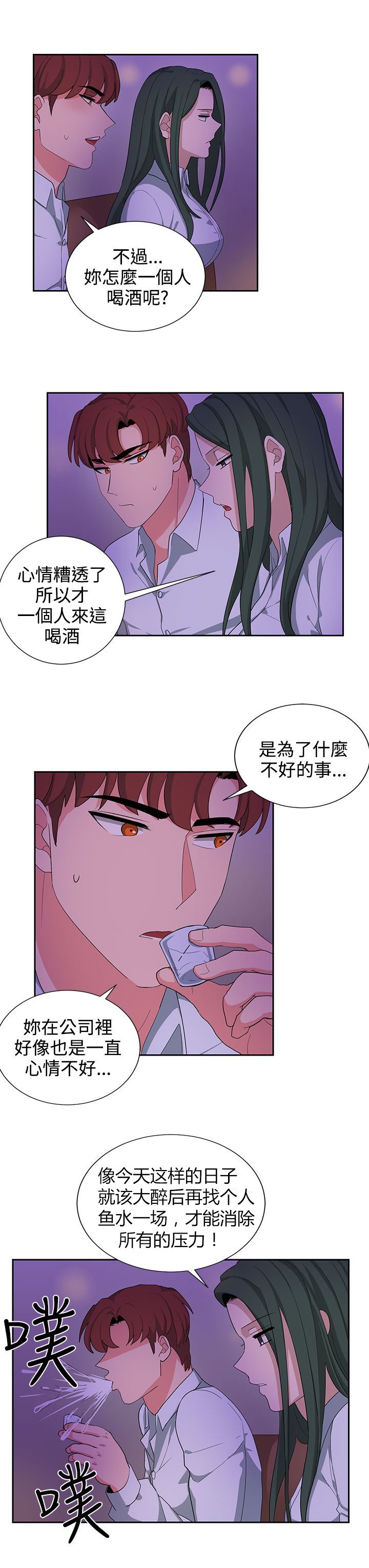 第22章：上班第一天