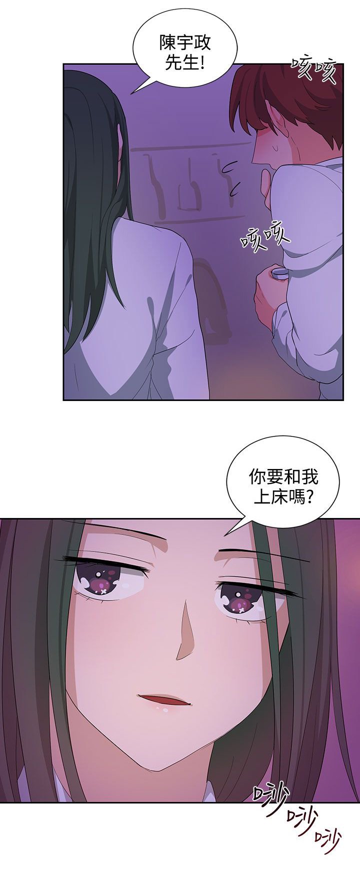 第22章：上班第一天