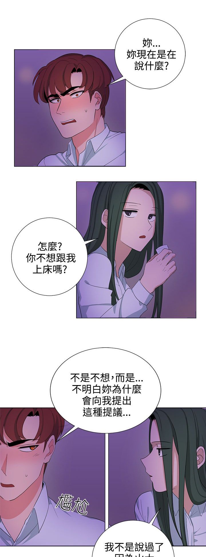 第23章：高恩小姐