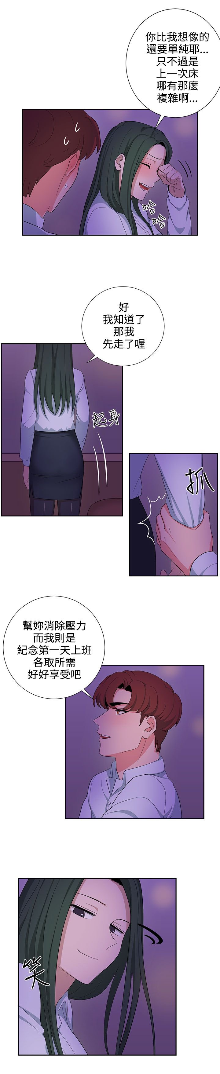 第23章：高恩小姐