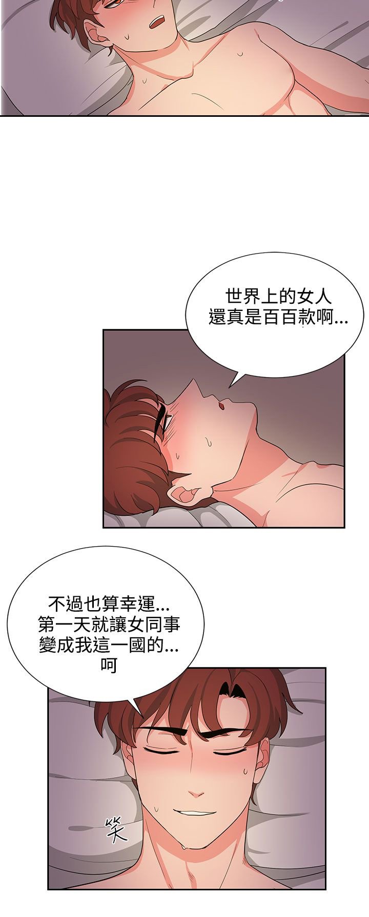 第23章：高恩小姐
