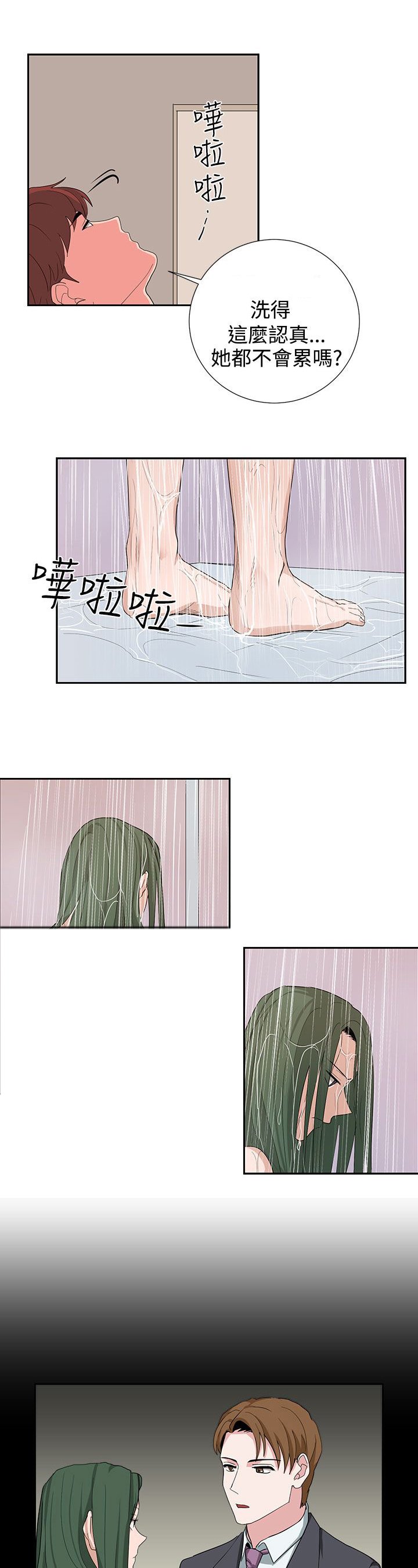 第23章：高恩小姐
