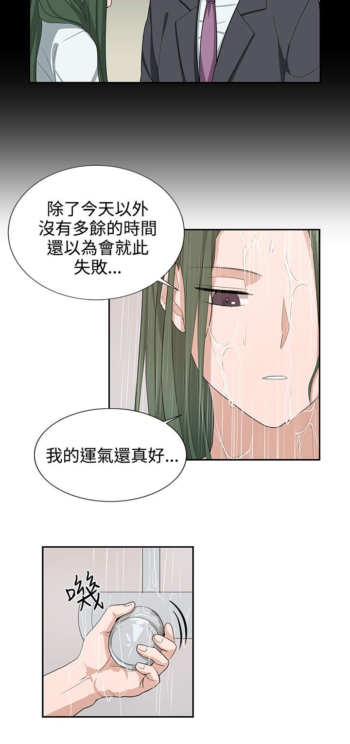 第23章：高恩小姐