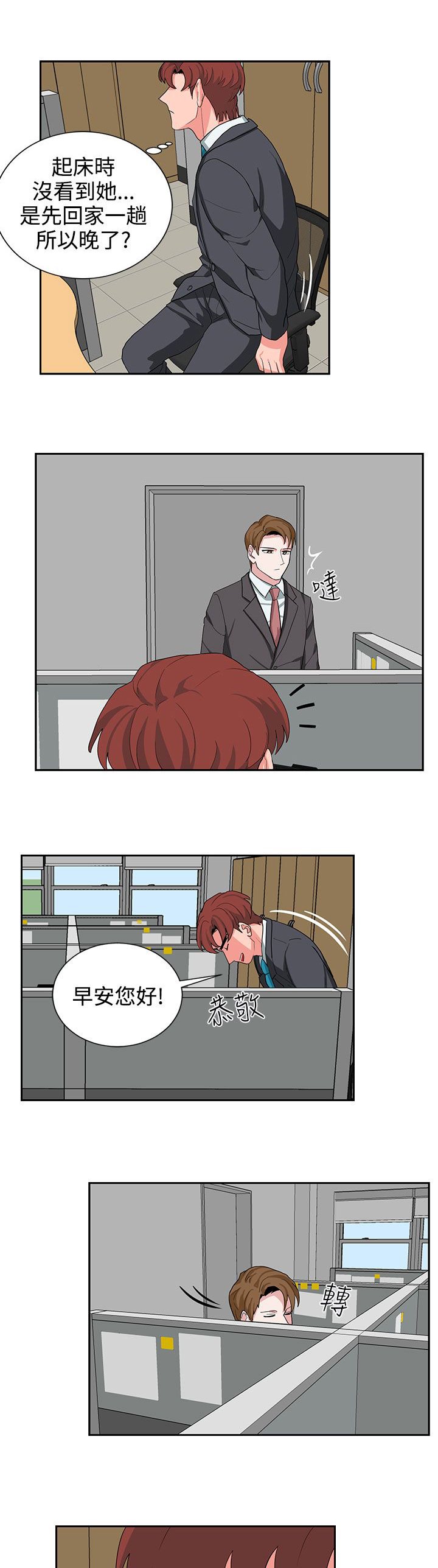 第23章：高恩小姐