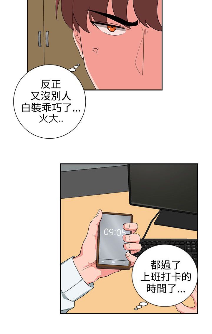 第23章：高恩小姐