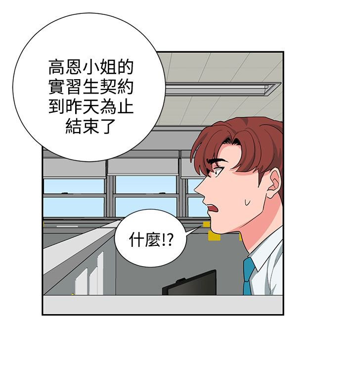 第23章：高恩小姐