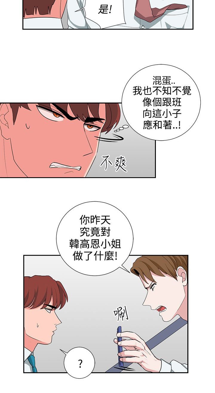 第24章：报复（1）