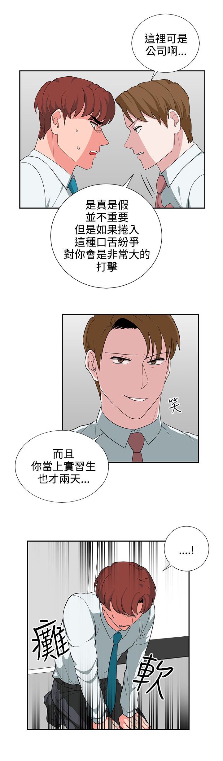 第24章：报复（1）