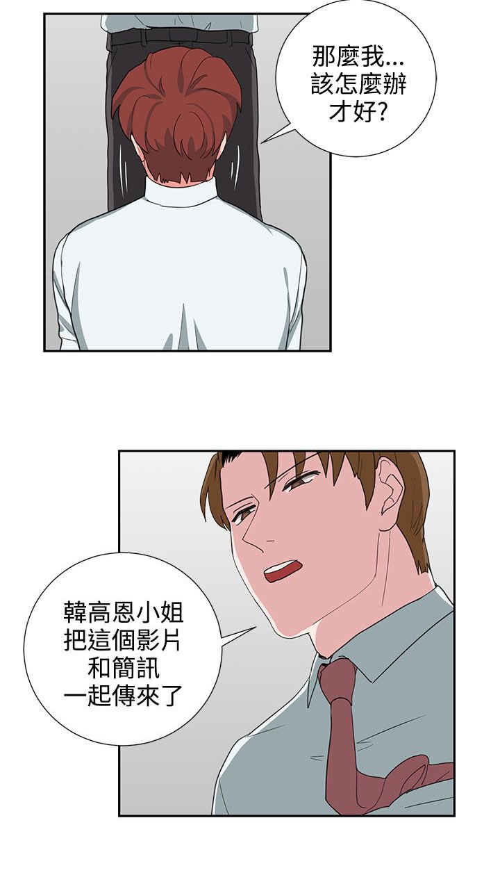 第24章：报复（1）