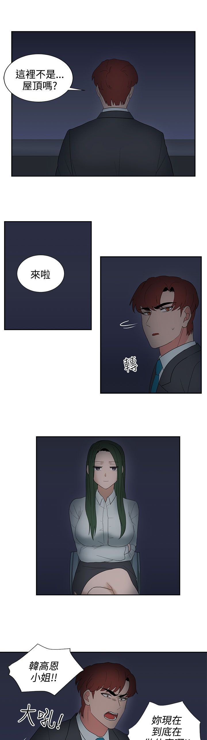 第24章：报复（1）