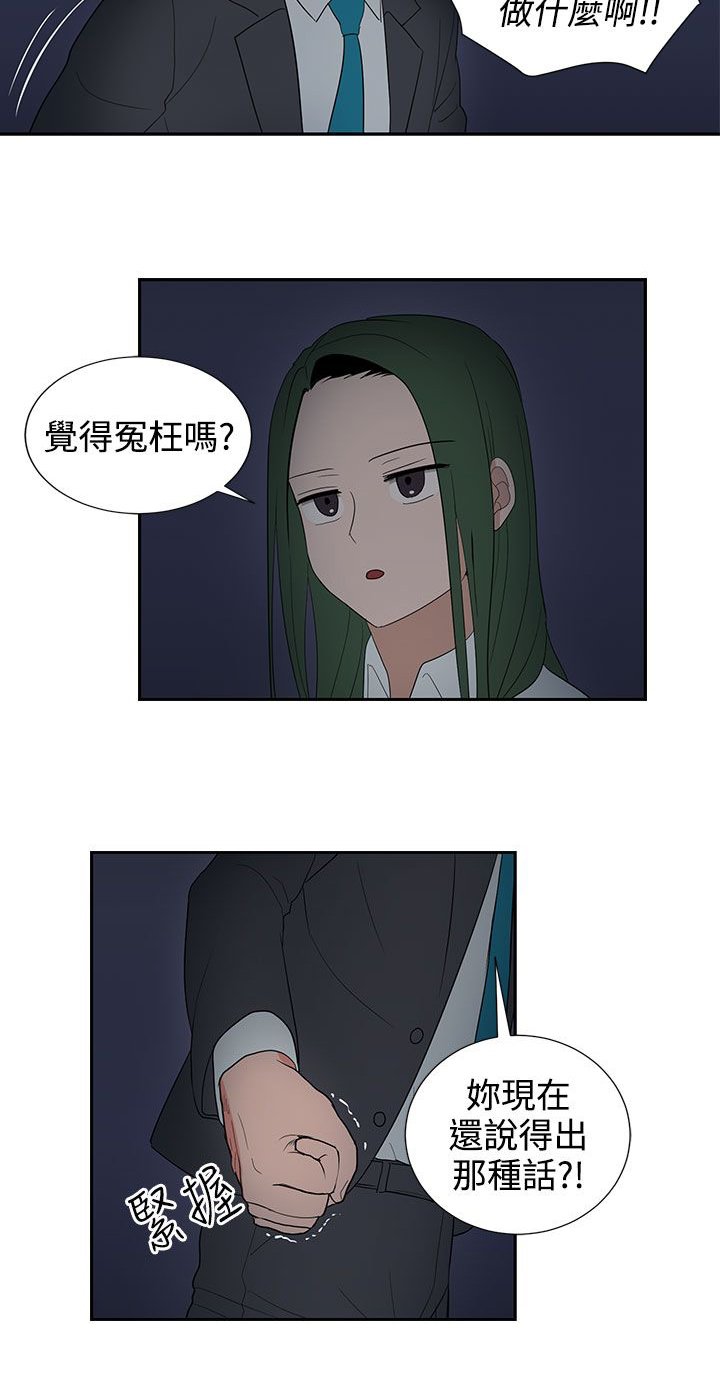 第24章：报复（1）