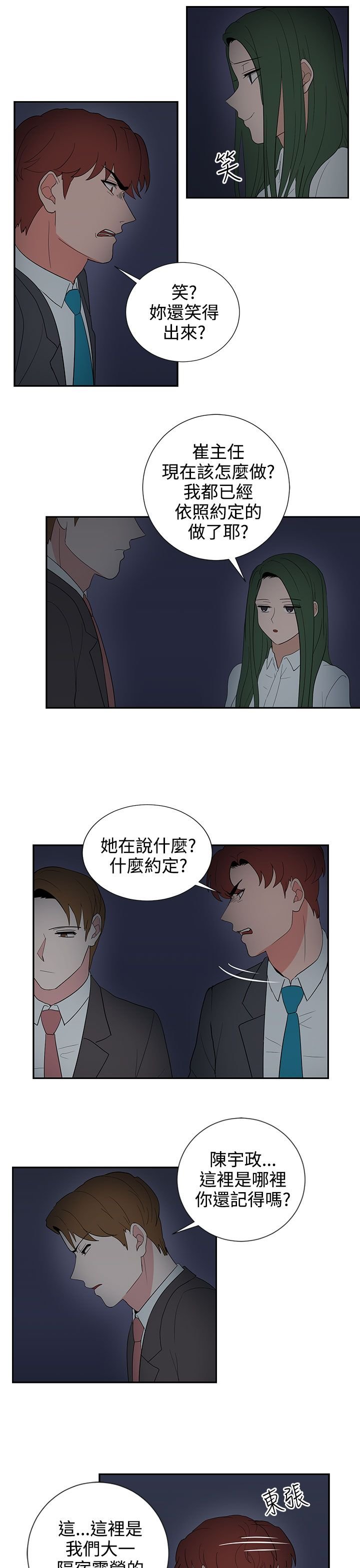第24章：报复（1）