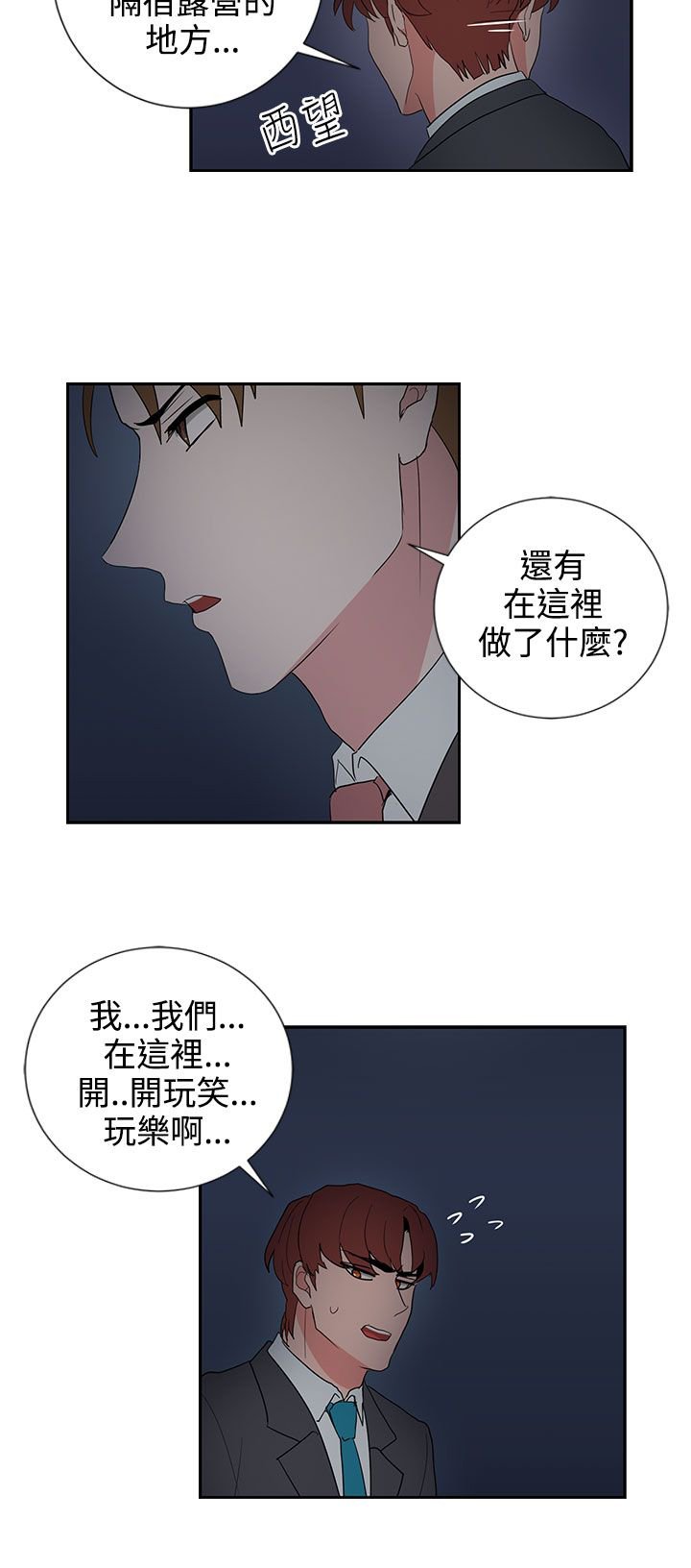 第24章：报复（1）