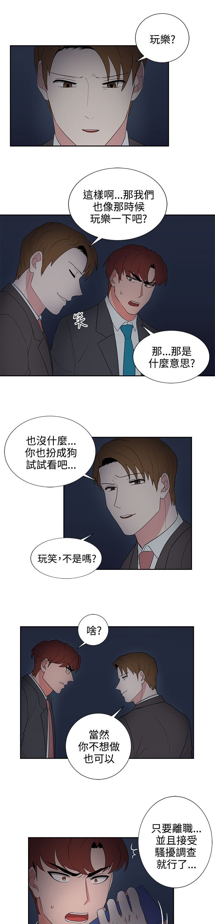 第24章：报复（1）