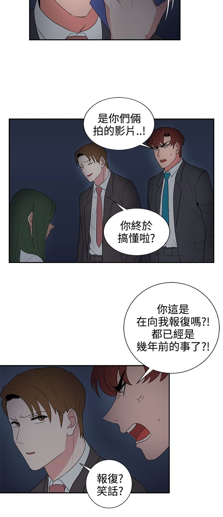 第24章：报复（1）