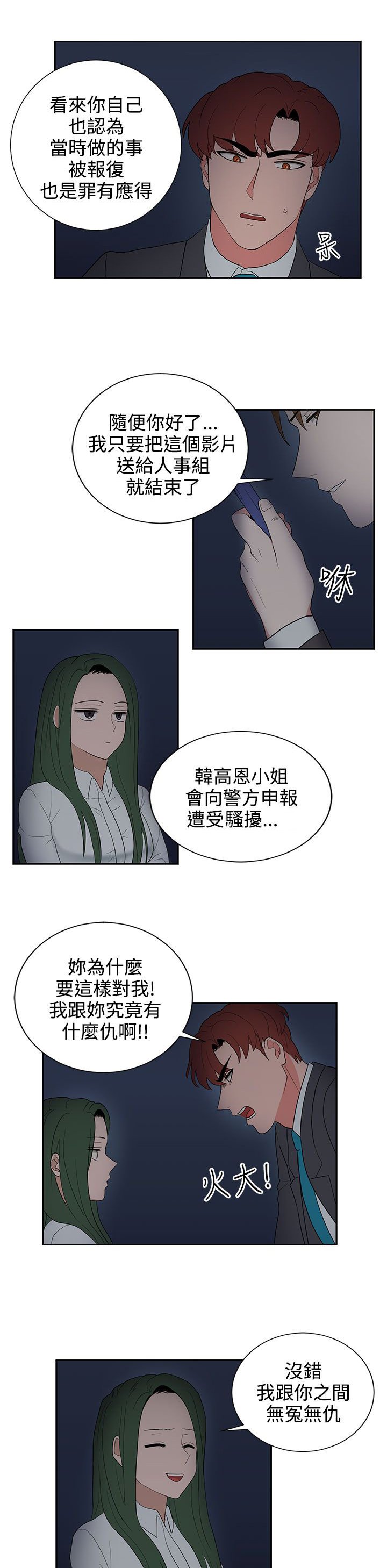 第24章：报复（1）