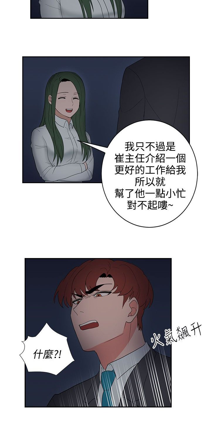 第24章：报复（1）