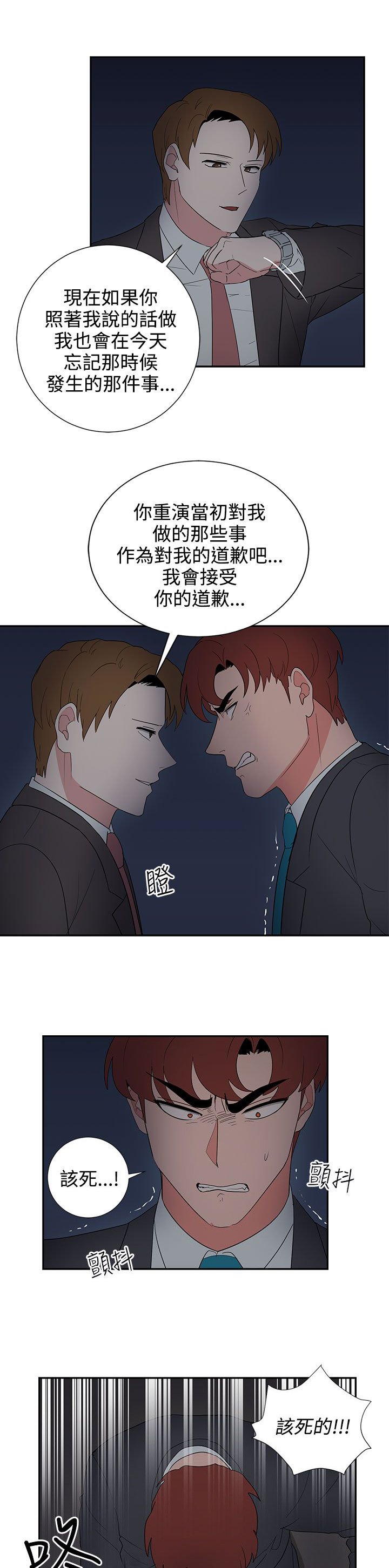 第24章：报复（1）