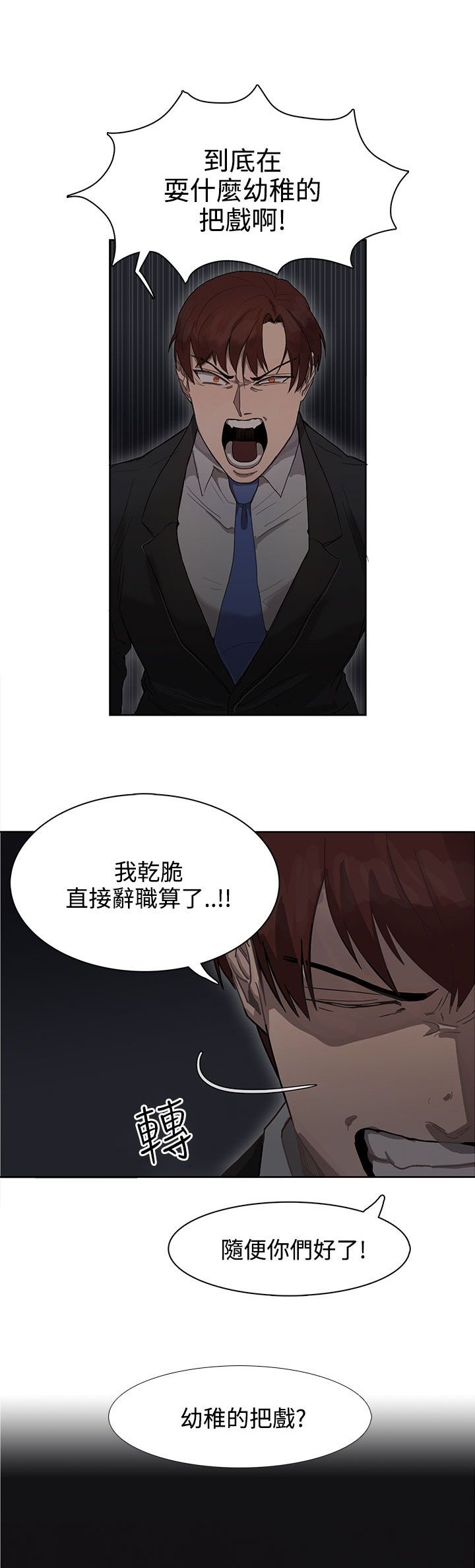 第25章：报复（2）