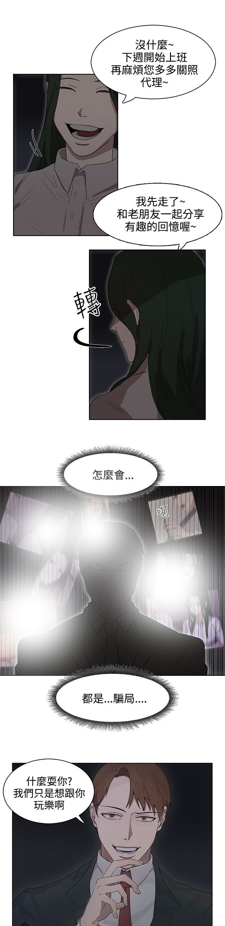 第25章：报复（2）