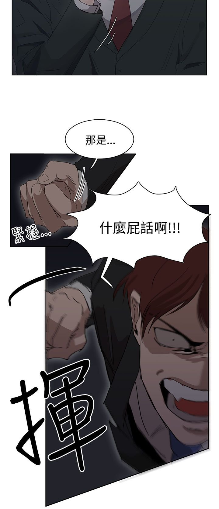 第25章：报复（2）