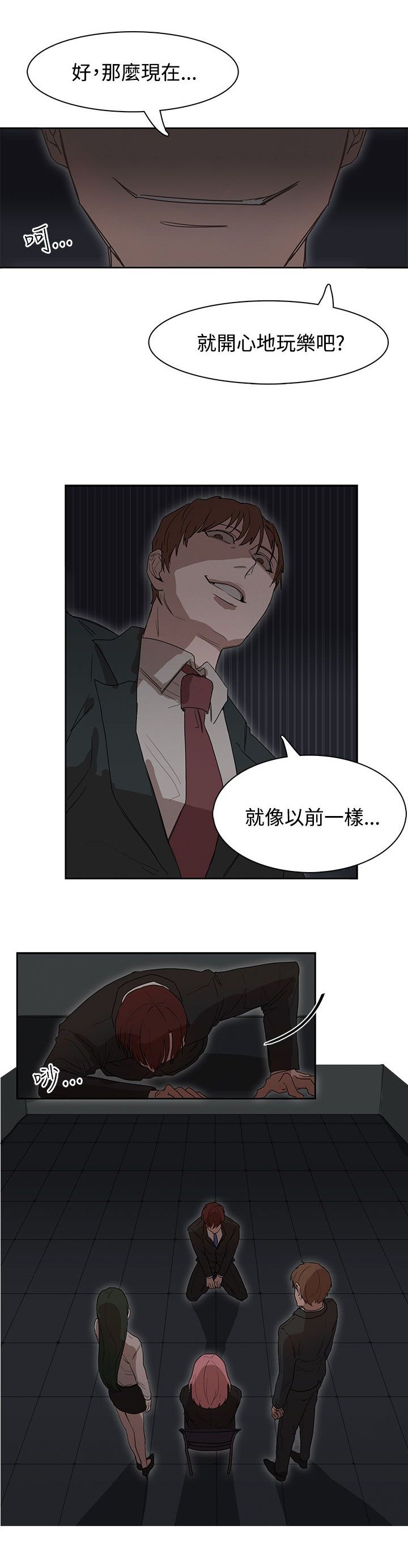 第25章：报复（2）