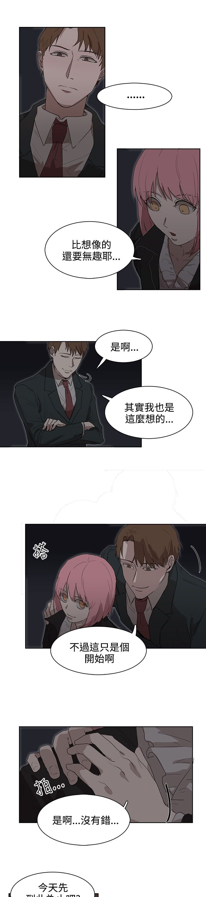 第25章：报复（2）