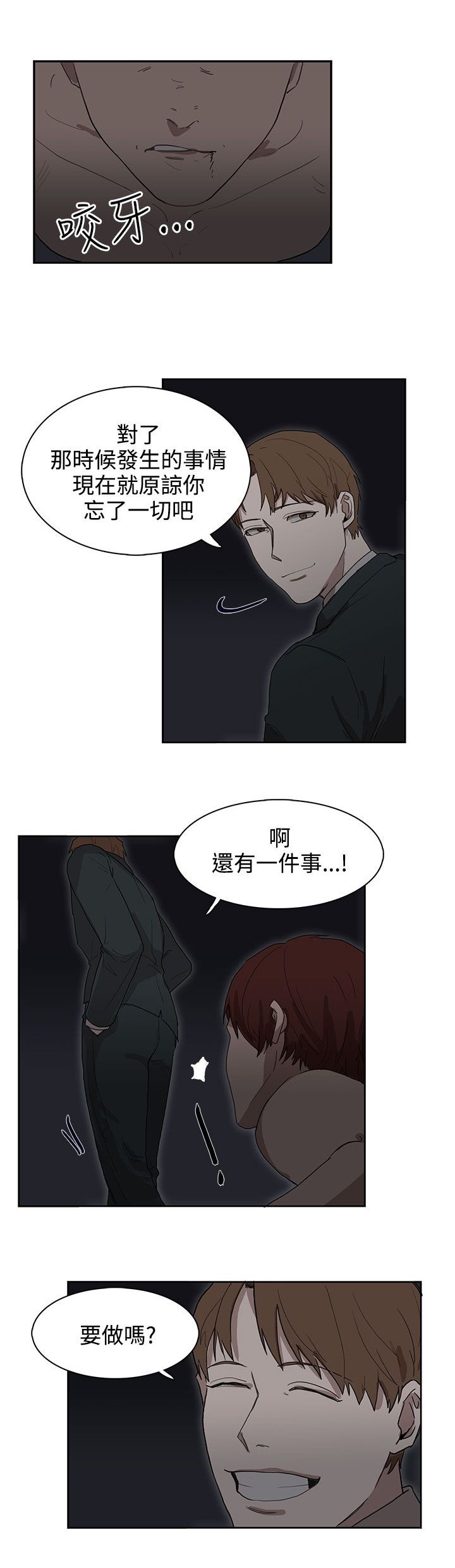 第25章：报复（2）
